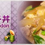 日式親子丼 Oyakodon（附食譜）